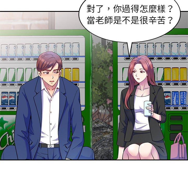 [韩国漫画] 我的老婆是老师 剧情,女教师,巨乳大奶#[135P]-124