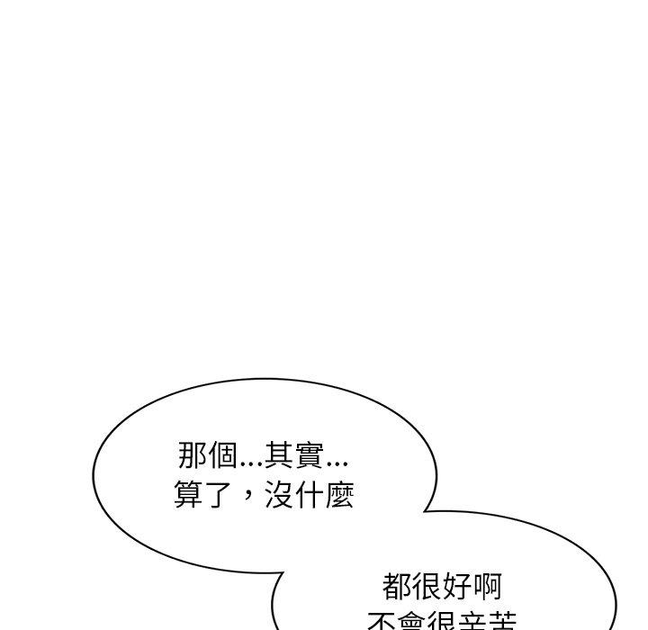 [韩国漫画] 我的老婆是老师 剧情,女教师,巨乳大奶#[135P]-125