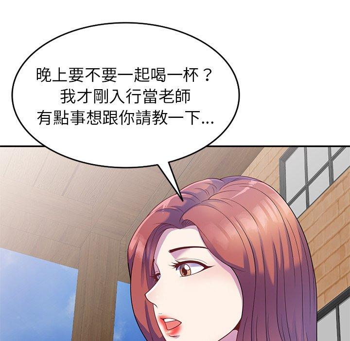 [韩国漫画] 我的老婆是老师 剧情,女教师,巨乳大奶#[135P]-128