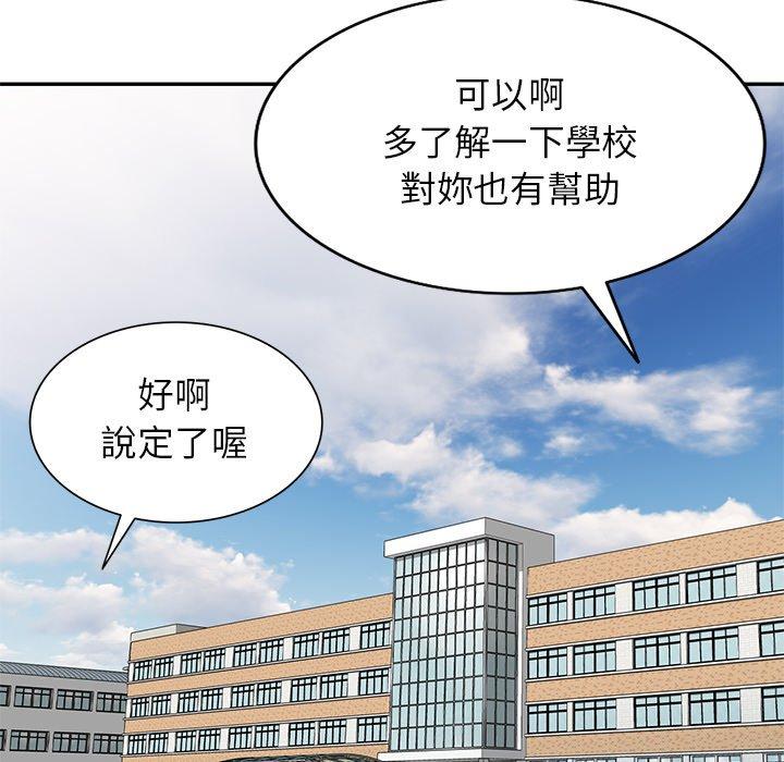 [韩国漫画] 我的老婆是老师 剧情,女教师,巨乳大奶#[135P]-130