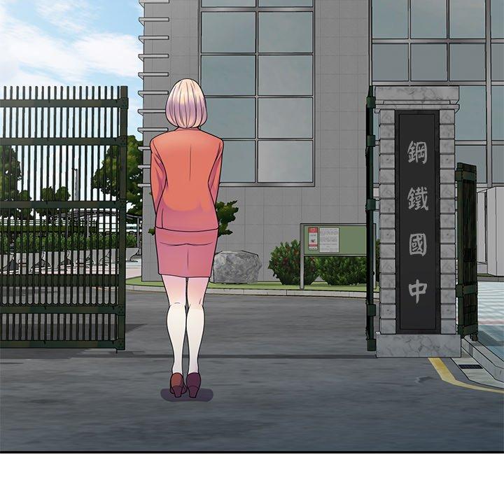 [韩国漫画] 我的老婆是老师 剧情,女教师,巨乳大奶#[135P]-133