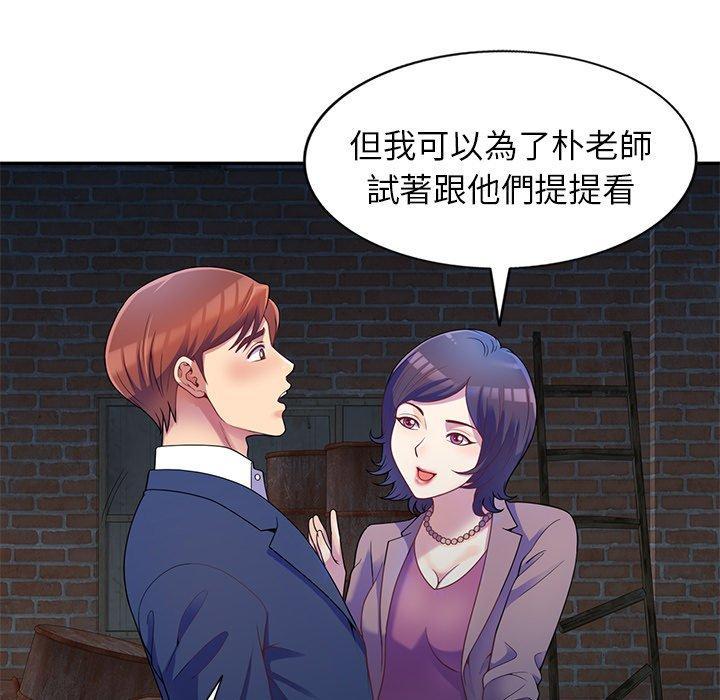 [韩国漫画] 我的老婆是老师 剧情,女教师,巨乳大奶#[135P]-14