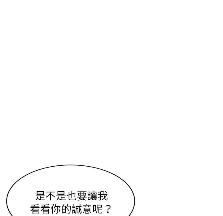 [韩国漫画] 我的老婆是老师 剧情,女教师,巨乳大奶#[135P]-17