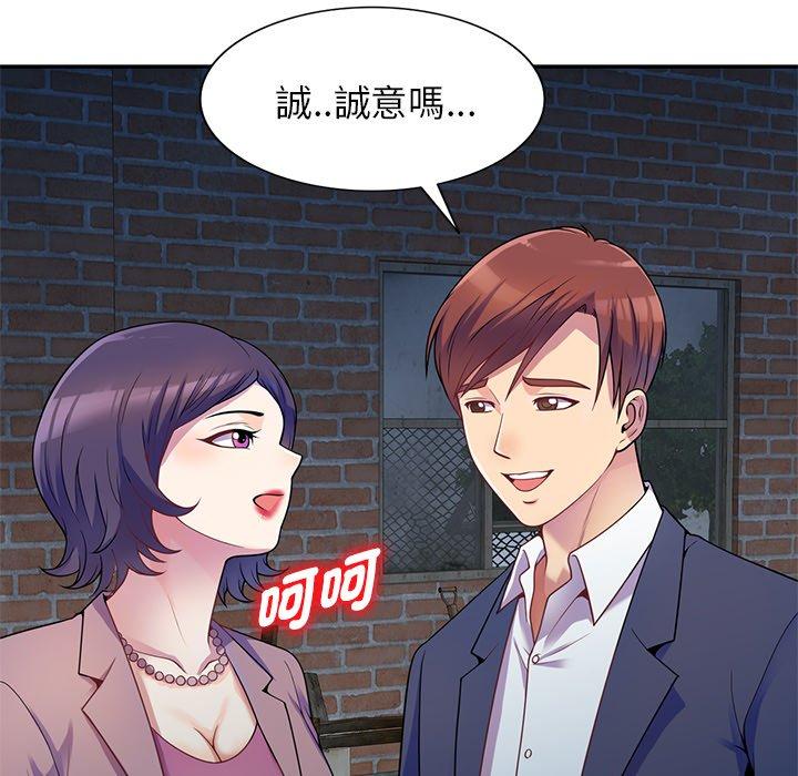 [韩国漫画] 我的老婆是老师 剧情,女教师,巨乳大奶#[135P]-20