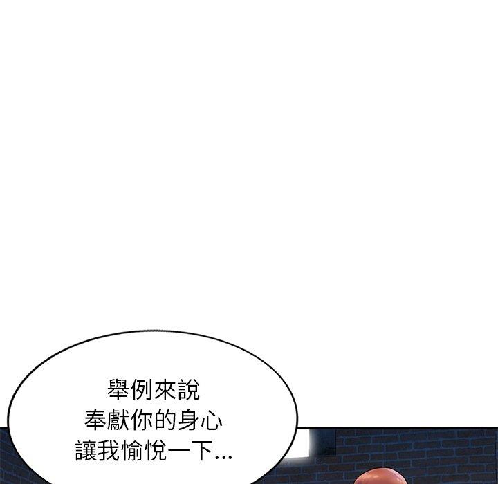 [韩国漫画] 我的老婆是老师 剧情,女教师,巨乳大奶#[135P]-29