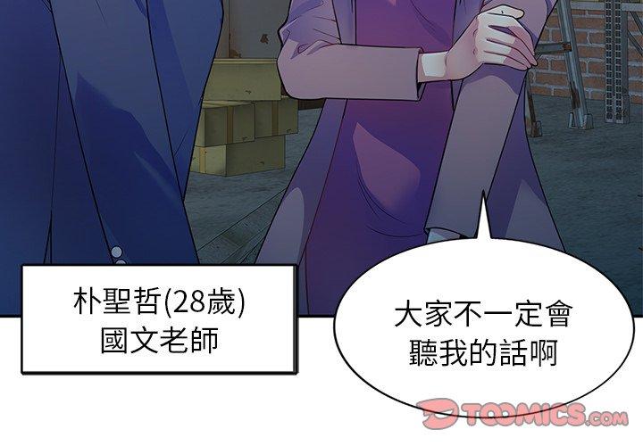[韩国漫画] 我的老婆是老师 剧情,女教师,巨乳大奶#[135P]-3