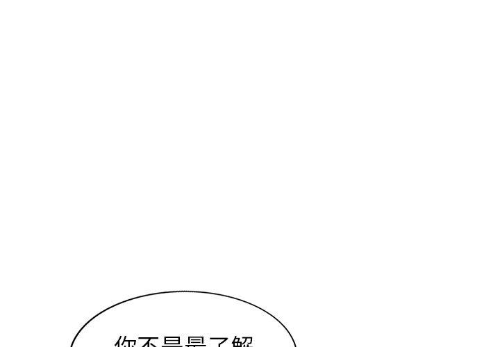 [韩国漫画] 我的老婆是老师 剧情,女教师,巨乳大奶#[135P]-4