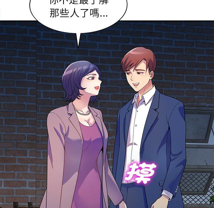 [韩国漫画] 我的老婆是老师 剧情,女教师,巨乳大奶#[135P]-5