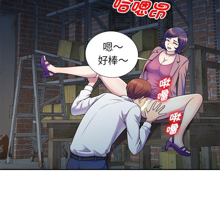 [韩国漫画] 我的老婆是老师 剧情,女教师,巨乳大奶#[135P]-58