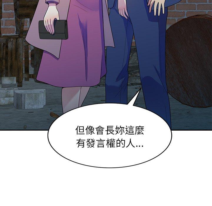 [韩国漫画] 我的老婆是老师 剧情,女教师,巨乳大奶#[135P]-6