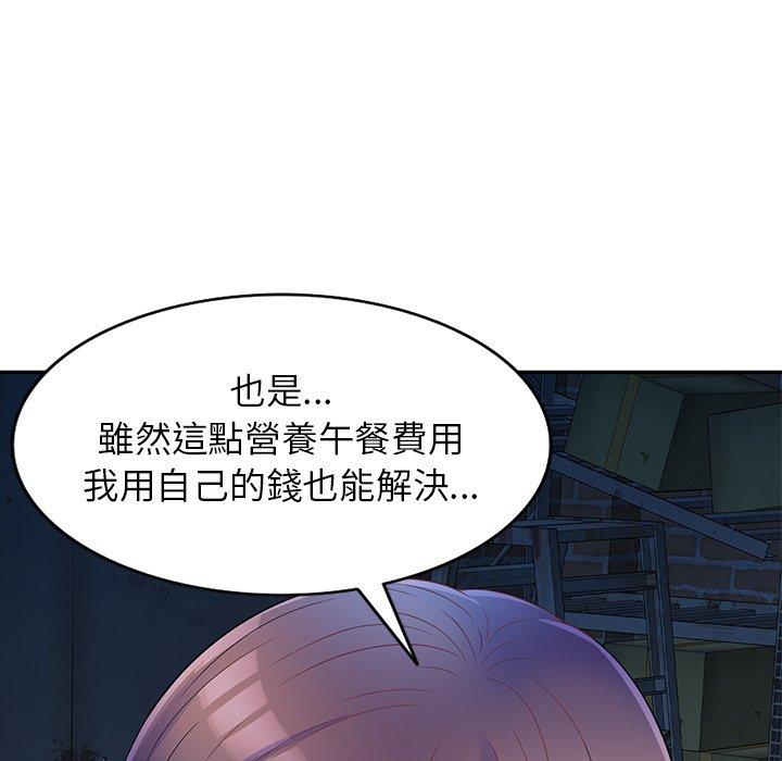 [韩国漫画] 我的老婆是老师 剧情,女教师,巨乳大奶#[135P]-7