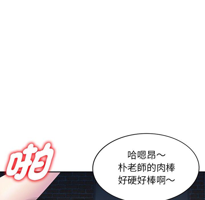 [韩国漫画] 我的老婆是老师 剧情,女教师,巨乳大奶#[135P]-73