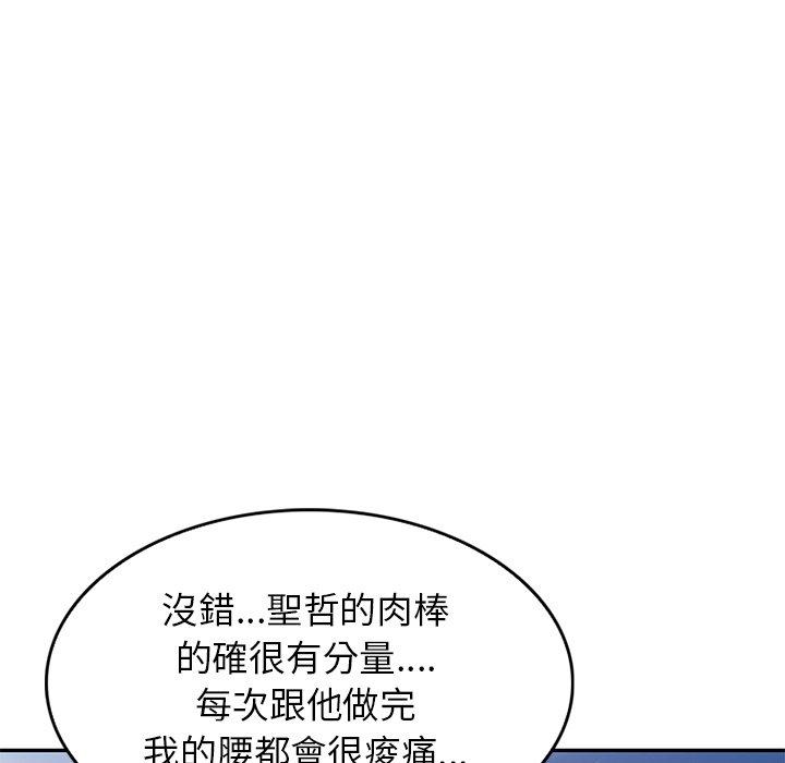 [韩国漫画] 我的老婆是老师 剧情,女教师,巨乳大奶#[135P]-77