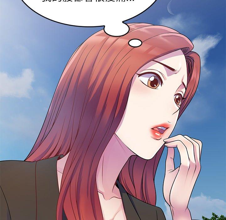 [韩国漫画] 我的老婆是老师 剧情,女教师,巨乳大奶#[135P]-78
