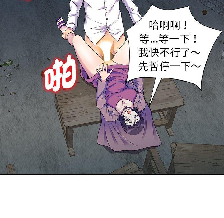 [韩国漫画] 我的老婆是老师 剧情,女教师,巨乳大奶#[135P]-81
