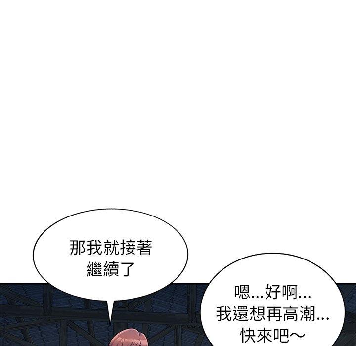 [韩国漫画] 我的老婆是老师 剧情,女教师,巨乳大奶#[135P]-89