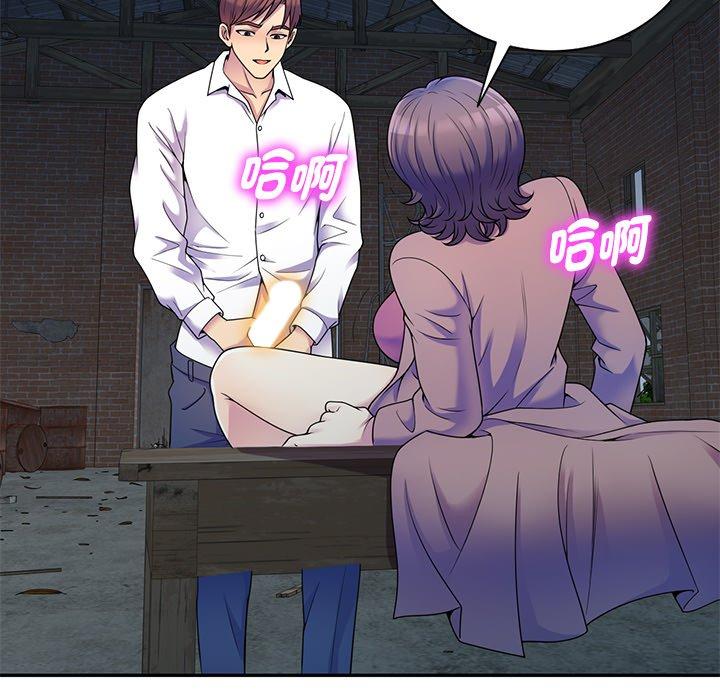 [韩国漫画] 我的老婆是老师 剧情,女教师,巨乳大奶#[135P]-90