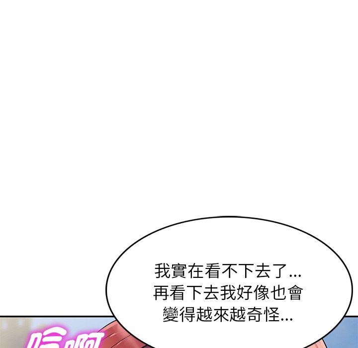 [韩国漫画] 我的老婆是老师 剧情,女教师,巨乳大奶#[135P]-98