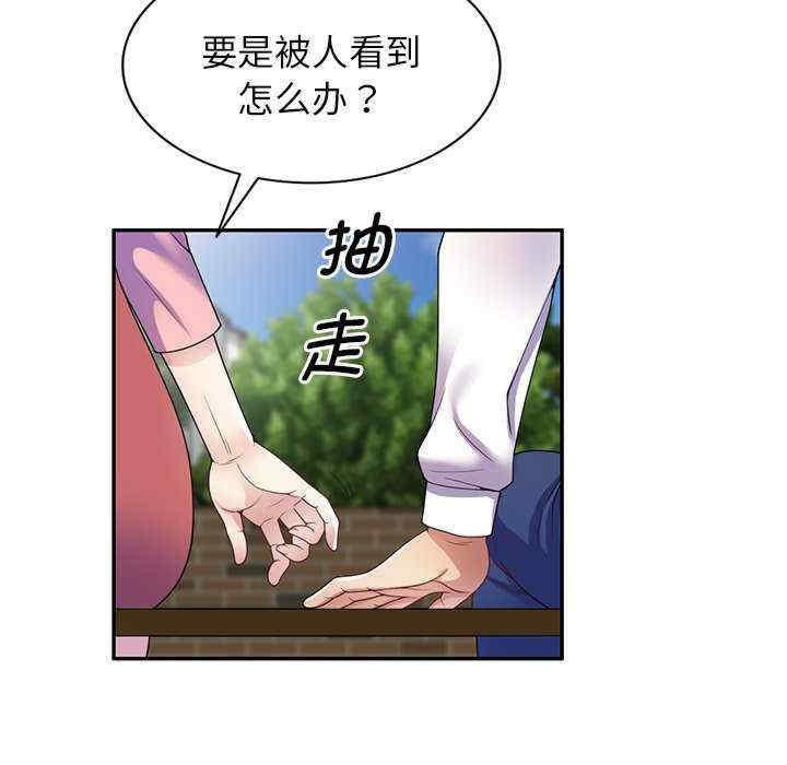 [韩国漫画] 我的老婆是老师 剧情,女教师,巨乳大奶#[163P]-100