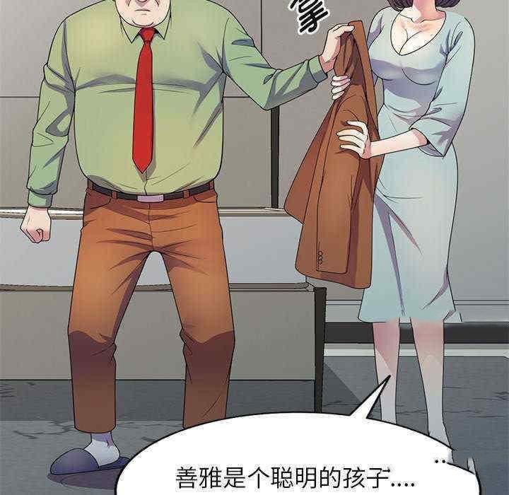[韩国漫画] 我的老婆是老师 剧情,女教师,巨乳大奶#[163P]-139
