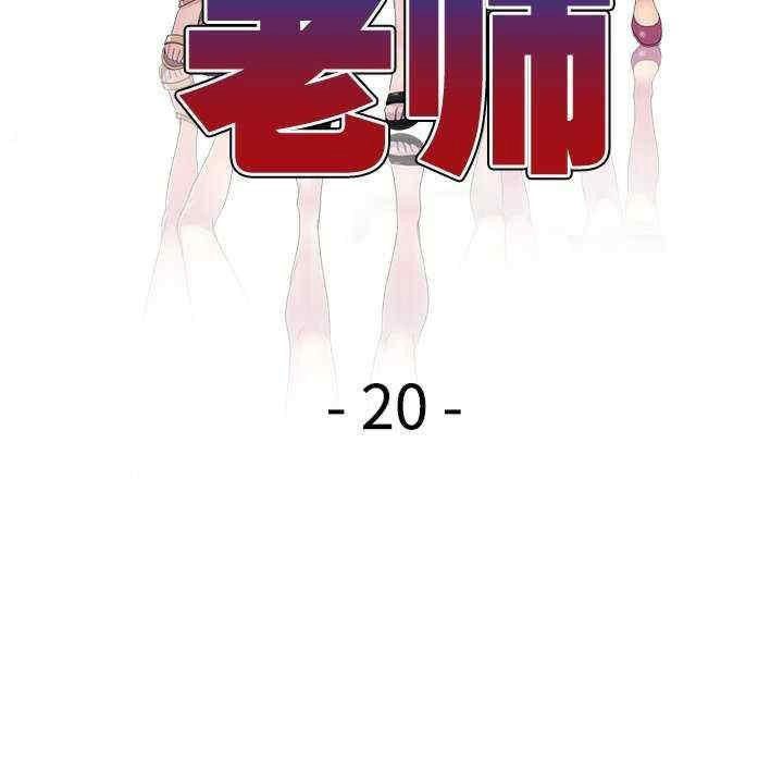 [韩国漫画] 我的老婆是老师 剧情,女教师,巨乳大奶#[163P]-15
