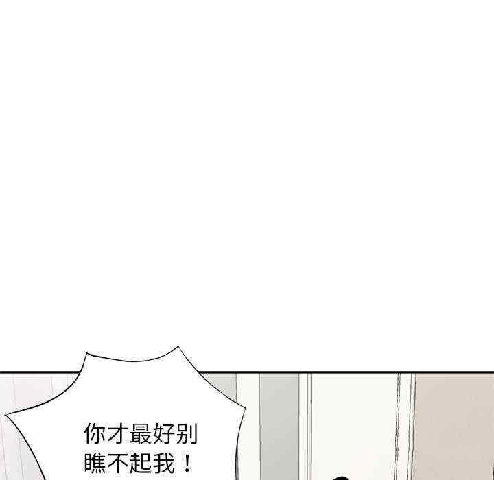 [韩国漫画] 我的老婆是老师 剧情,女教师,巨乳大奶#[163P]-150