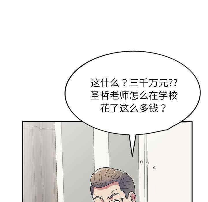 [韩国漫画] 我的老婆是老师 剧情,女教师,巨乳大奶#[163P]-155