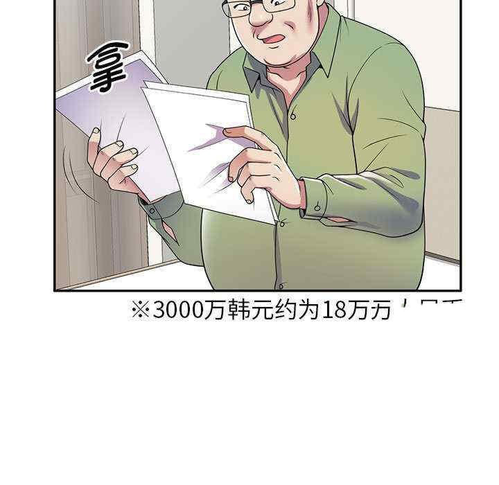 [韩国漫画] 我的老婆是老师 剧情,女教师,巨乳大奶#[163P]-156