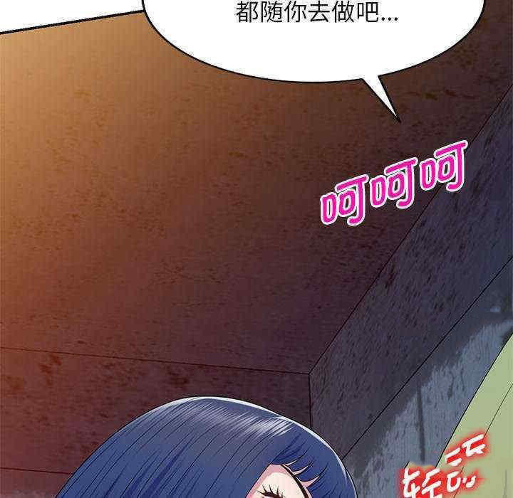 [韩国漫画] 我的老婆是老师 剧情,女教师,巨乳大奶#[163P]-24