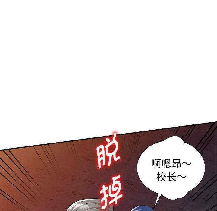 [韩国漫画] 我的老婆是老师 剧情,女教师,巨乳大奶#[163P]-34