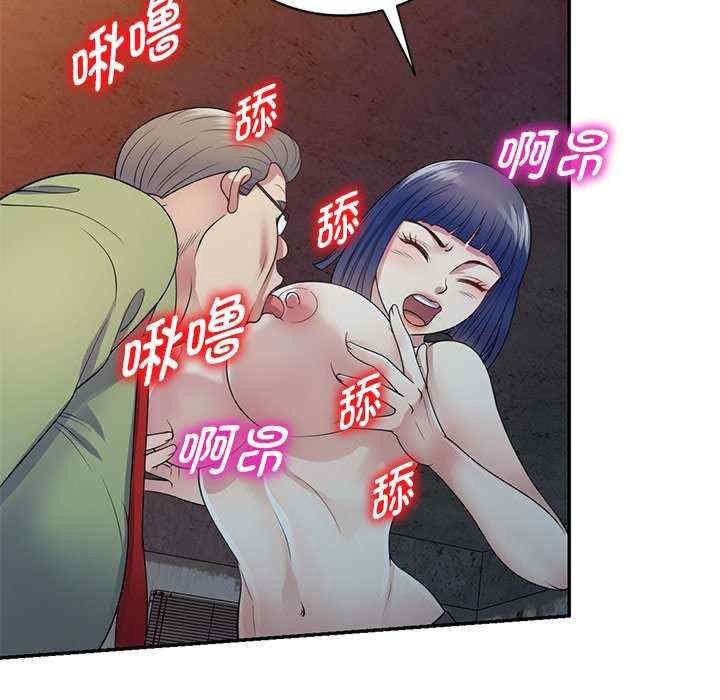 [韩国漫画] 我的老婆是老师 剧情,女教师,巨乳大奶#[163P]-43