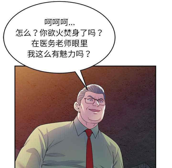 [韩国漫画] 我的老婆是老师 剧情,女教师,巨乳大奶#[163P]-62