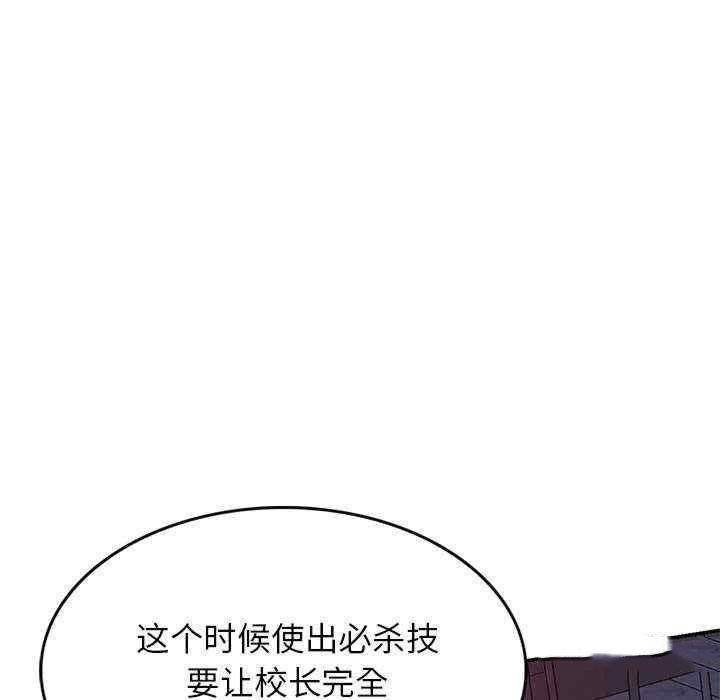 [韩国漫画] 我的老婆是老师 剧情,女教师,巨乳大奶#[163P]-75