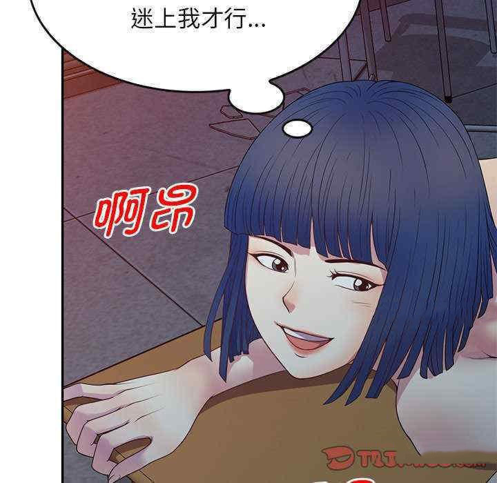 [韩国漫画] 我的老婆是老师 剧情,女教师,巨乳大奶#[163P]-76