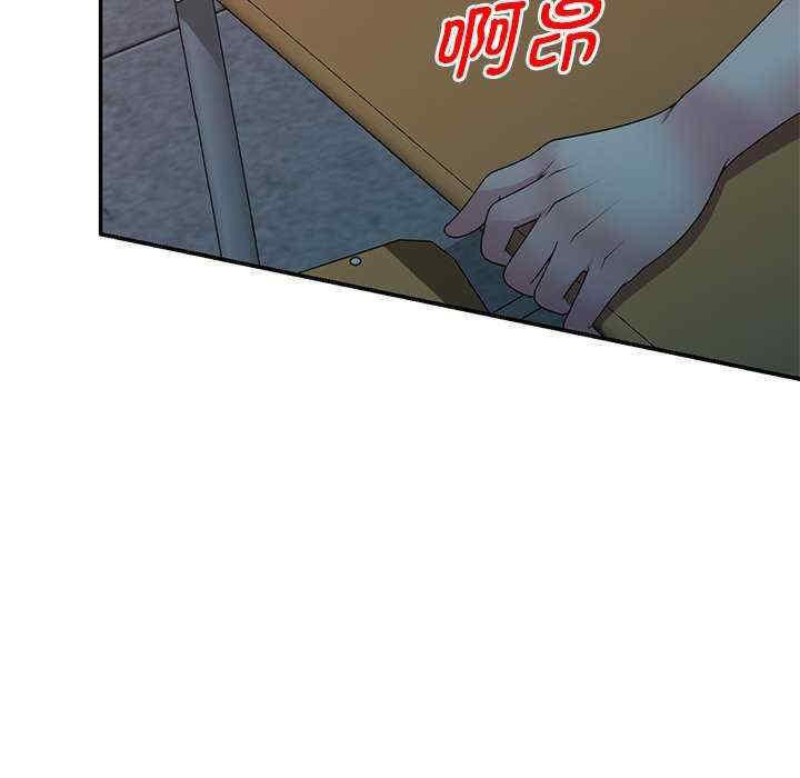 [韩国漫画] 我的老婆是老师 剧情,女教师,巨乳大奶#[163P]-77