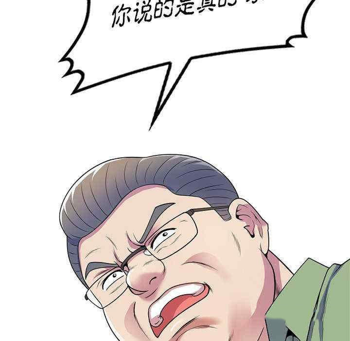 [韩国漫画] 我的老婆是老师 剧情,女教师,巨乳大奶#[160P]-11