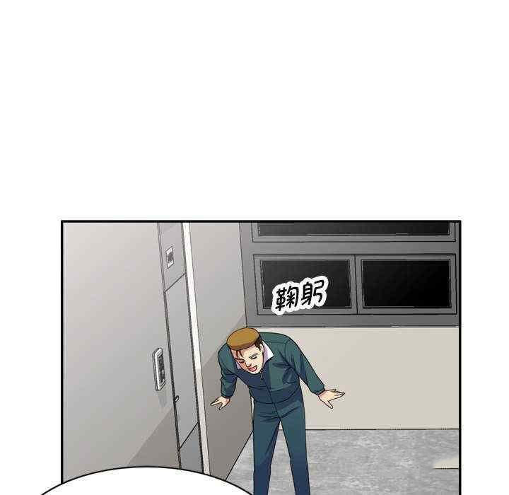 [韩国漫画] 我的老婆是老师 剧情,女教师,巨乳大奶#[160P]-134