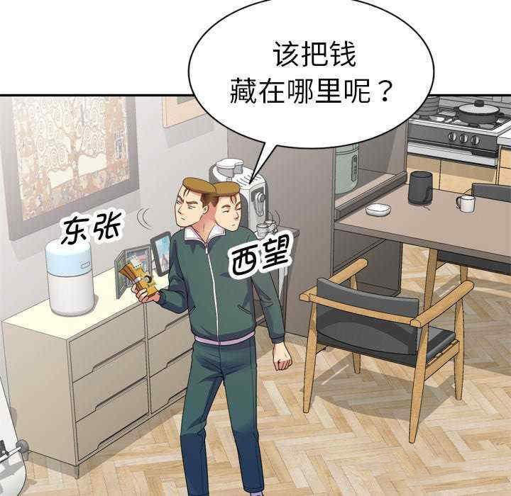 [韩国漫画] 我的老婆是老师 剧情,女教师,巨乳大奶#[160P]-140
