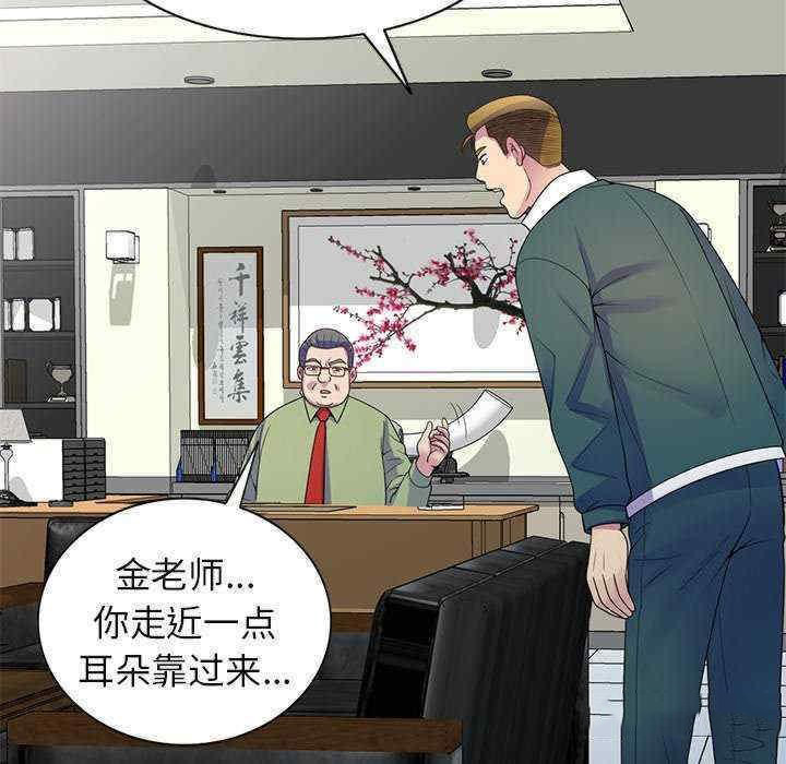 [韩国漫画] 我的老婆是老师 剧情,女教师,巨乳大奶#[160P]-28