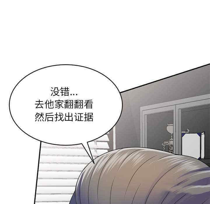 [韩国漫画] 我的老婆是老师 剧情,女教师,巨乳大奶#[160P]-36
