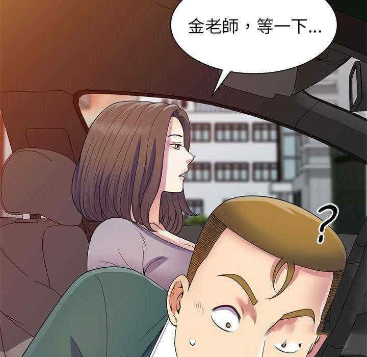 [韩国漫画] 我的老婆是老师 剧情,女教师,巨乳大奶#[160P]-50