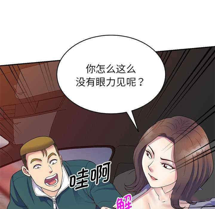 [韩国漫画] 我的老婆是老师 剧情,女教师,巨乳大奶#[160P]-57