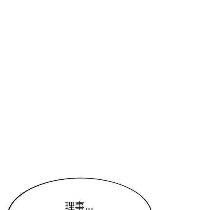 [韩国漫画] 我的老婆是老师 剧情,女教师,巨乳大奶#[160P]-59