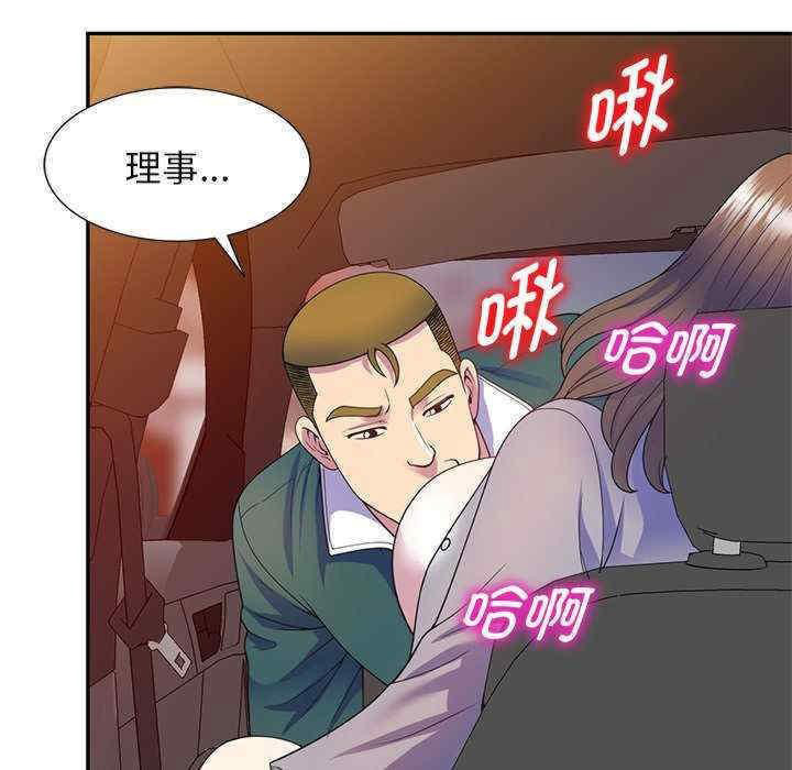 [韩国漫画] 我的老婆是老师 剧情,女教师,巨乳大奶#[160P]-68
