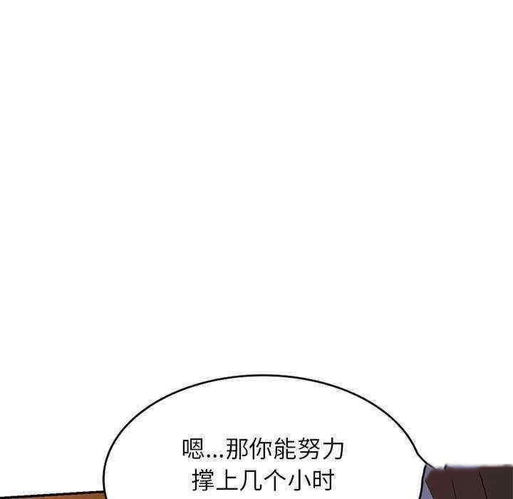 [韩国漫画] 我的老婆是老师 剧情,女教师,巨乳大奶#[160P]-73