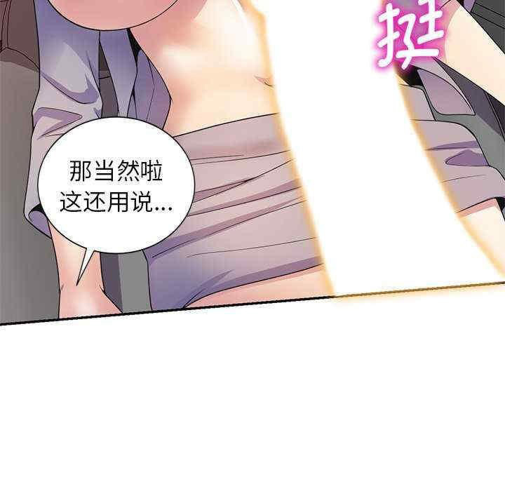 [韩国漫画] 我的老婆是老师 剧情,女教师,巨乳大奶#[160P]-75