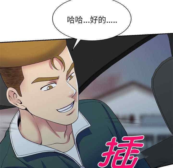 [韩国漫画] 我的老婆是老师 剧情,女教师,巨乳大奶#[160P]-86
