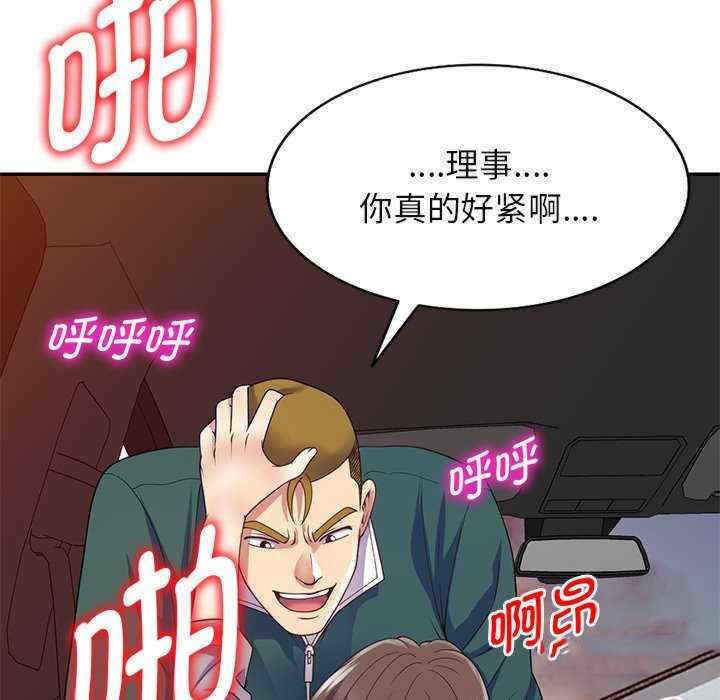 [韩国漫画] 我的老婆是老师 剧情,女教师,巨乳大奶#[160P]-91