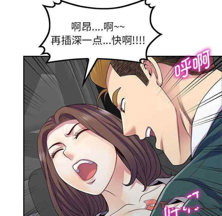 [韩国漫画] 我的老婆是老师 剧情,女教师,巨乳大奶#[160P]-94
