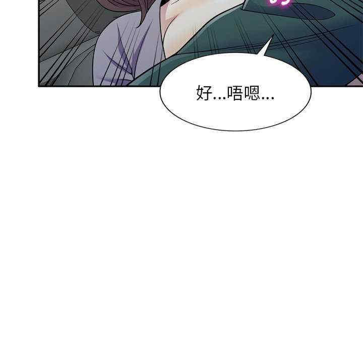 [韩国漫画] 我的老婆是老师 剧情,女教师,巨乳大奶#[160P]-95